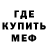 Метадон кристалл Farrux.