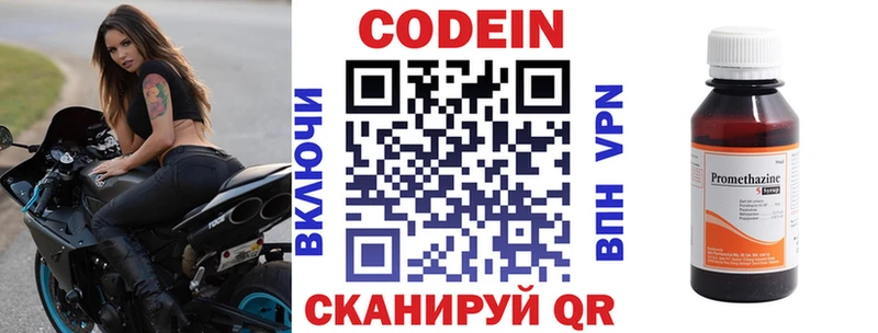 кракен рабочий сайт  Бавлы  Codein напиток Lean (лин) 